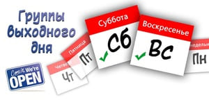Автошкола выходного дня