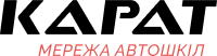 Автошкола "Карат"