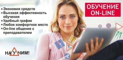 Пройти курси водіїв онлайн.